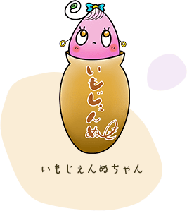 いもじぇんぬちゃん